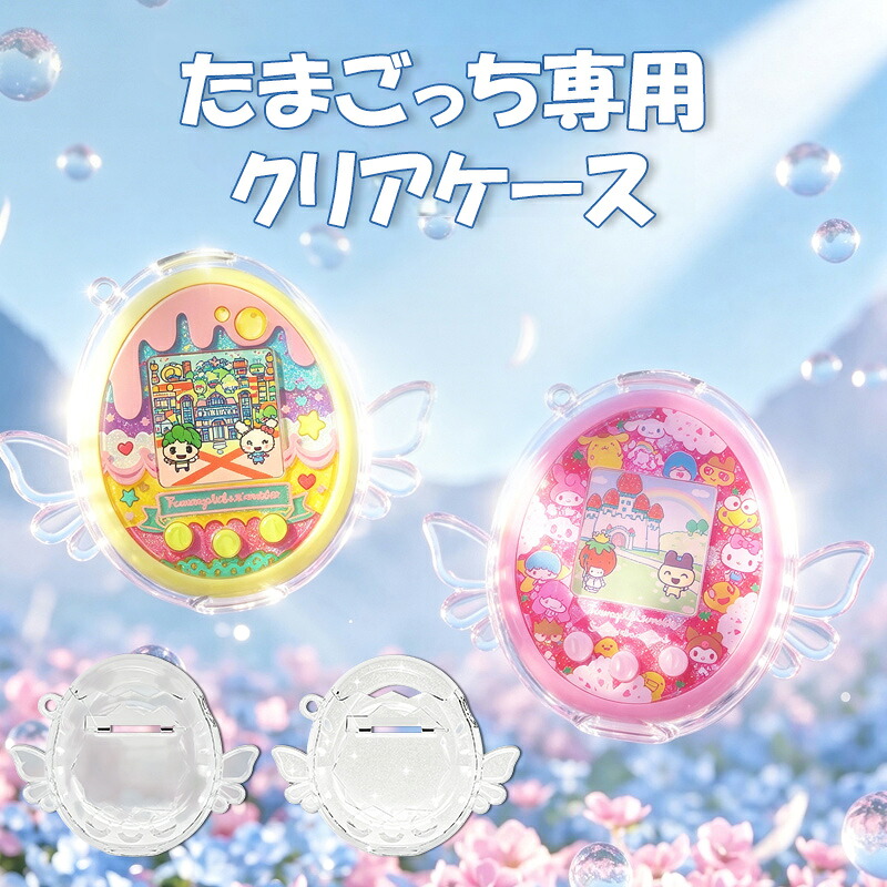 OneMall provides Rakuten products: 【新色】 バンダイ たまごっち